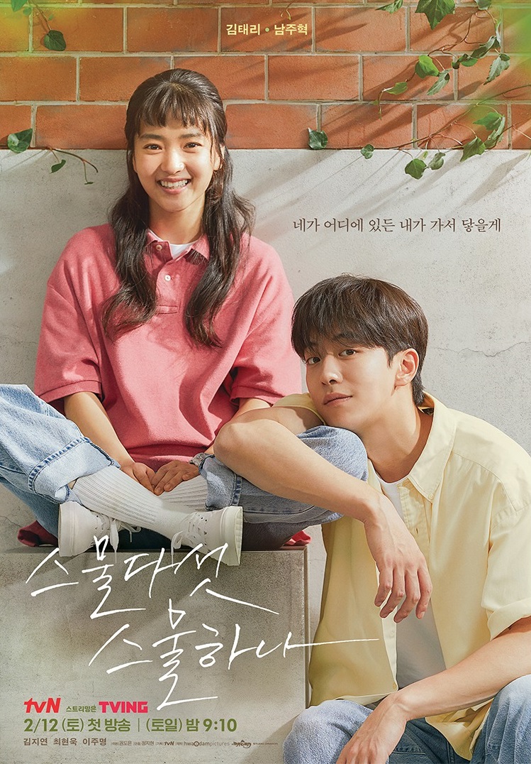 《二十五，二十一》