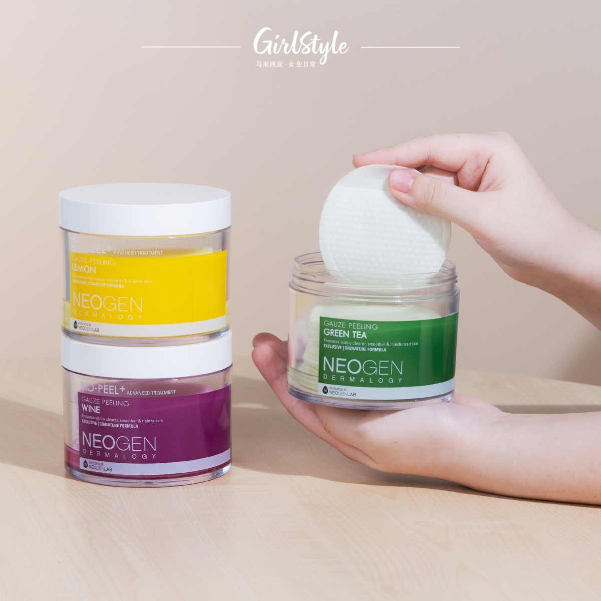 NEOGEN Bio-Peel Gauze系列