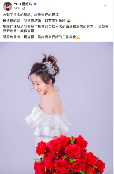 在江律师发了这组婚纱照后,不少人跑来恭喜 YBB !YBB 已经很早就表明立场「很遗憾的是,我还没结婚,也没有对象」