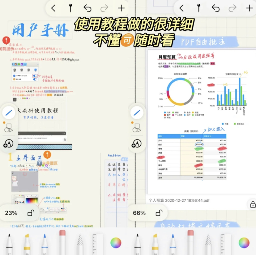新手可以很快上手的笔记软件，画布颜色、背景、辅助线样式及颜色都可以调整。