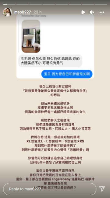 「爱自己和胖瘦无关」