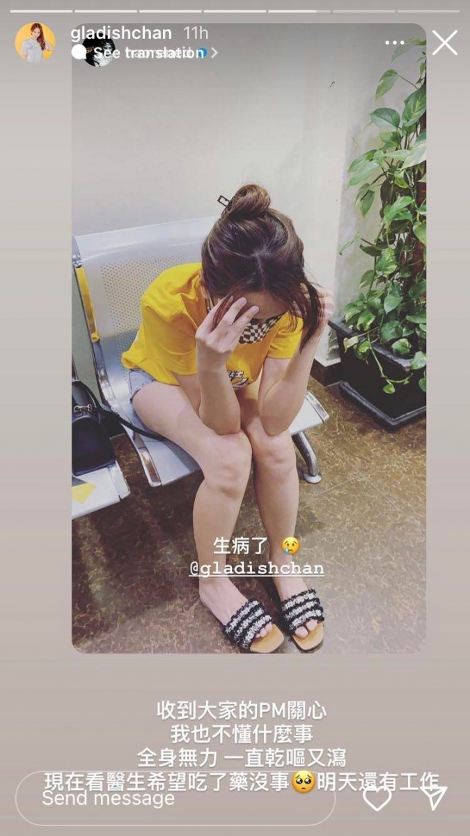 昨晚,Gladish 身体抱恙一直干呕和泻肚子半夜进出诊所瞬间引热议,难道是怀孕的迹象?