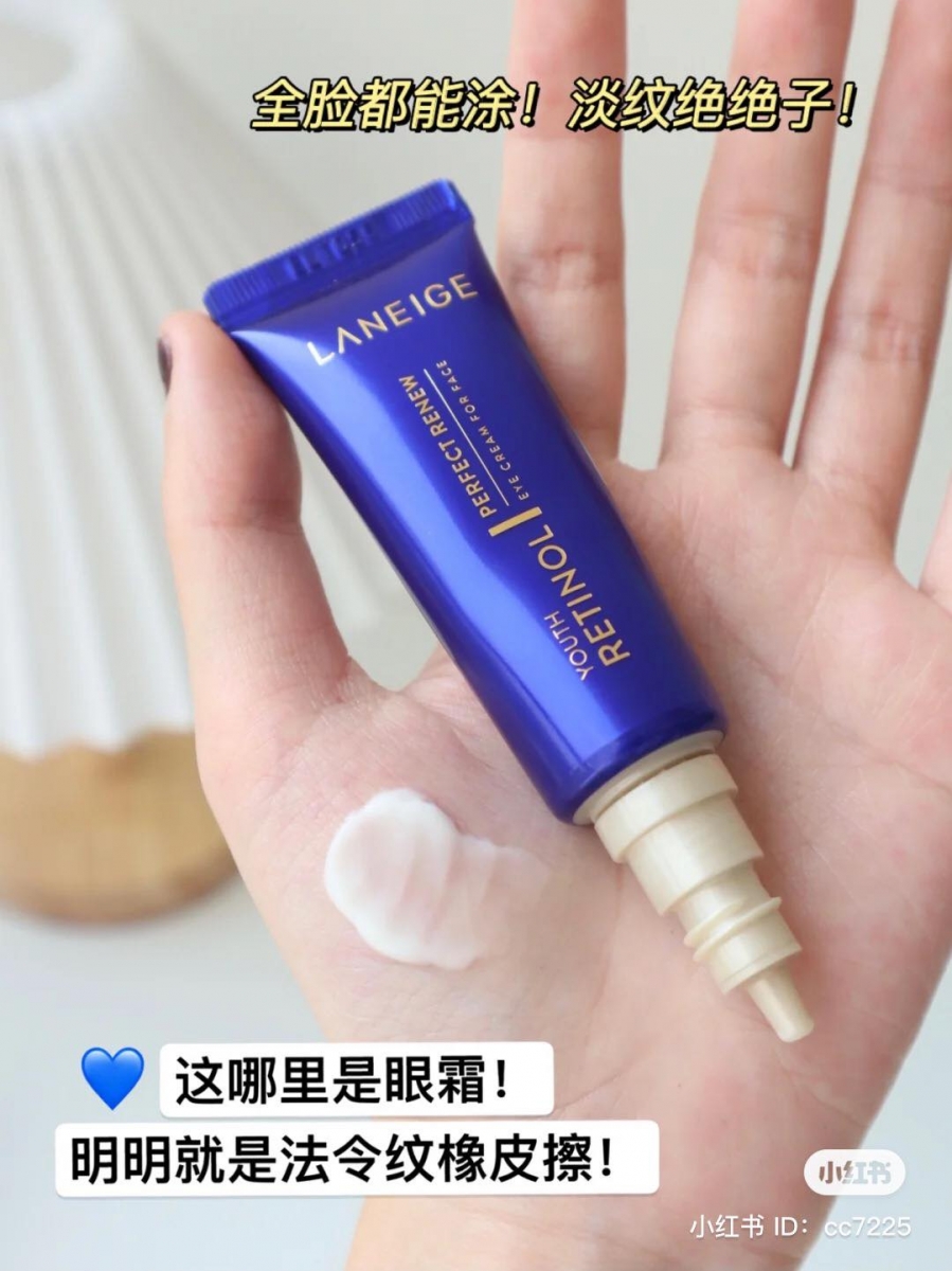 LANEIGE 致美青春视黄醇精华眼霜