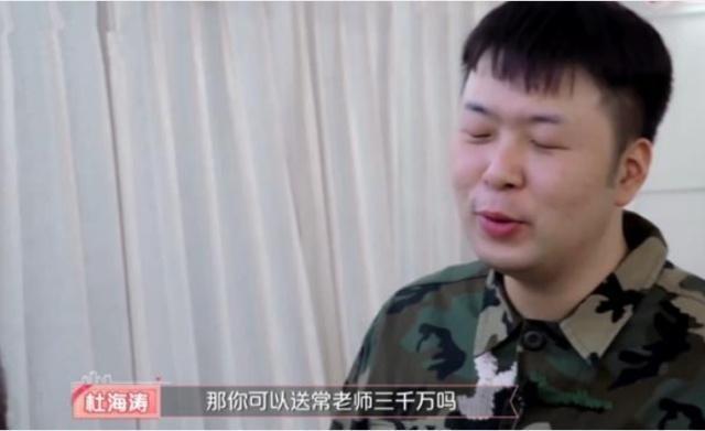 杜海涛当着母亲的面问沈梦辰:「你可以给我妈3000万吗?」