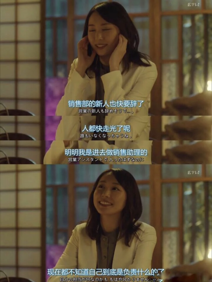 这部剧展现出了职业女性很长处于艰难的处境,进入社会之后大家成为为了生活不停忍耐的人。「如果可以像野兽一样自由生活」就好了,但每个人都不可能成为野兽。