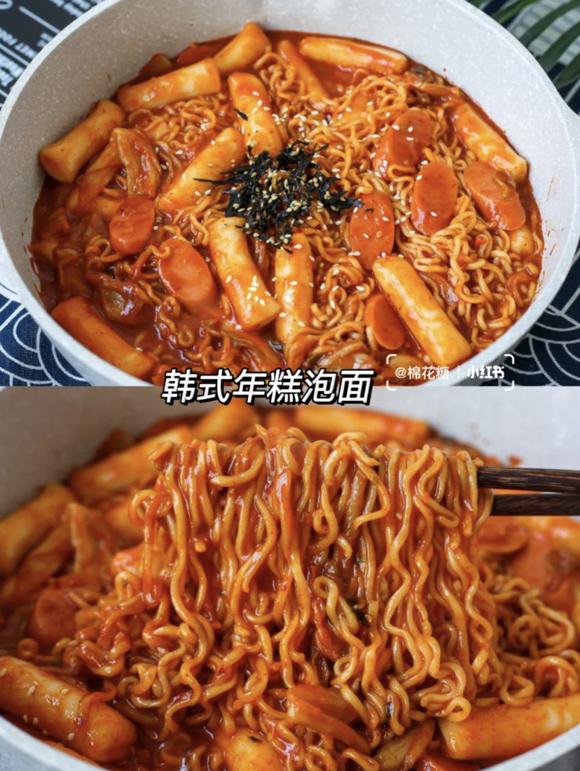 韩式年糕泡面