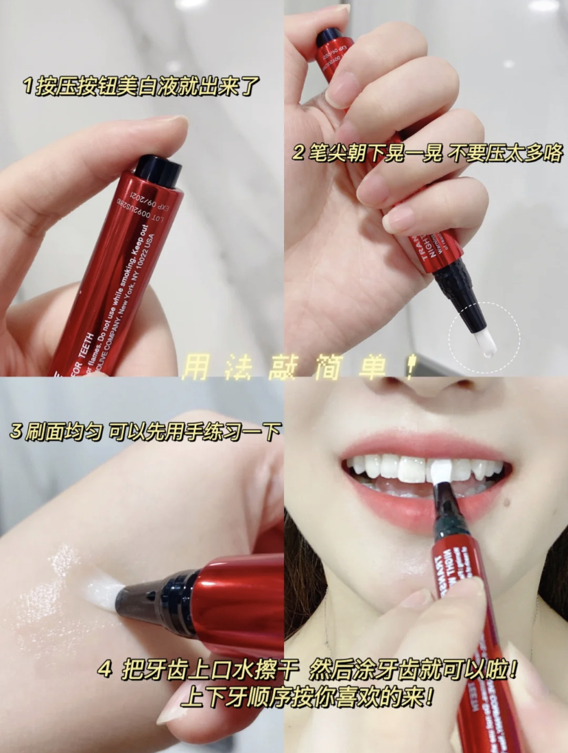 按压出精华液后涂抹在牙齿表面,10秒钟就会形成一个保护膜,帮助让牙齿变白。