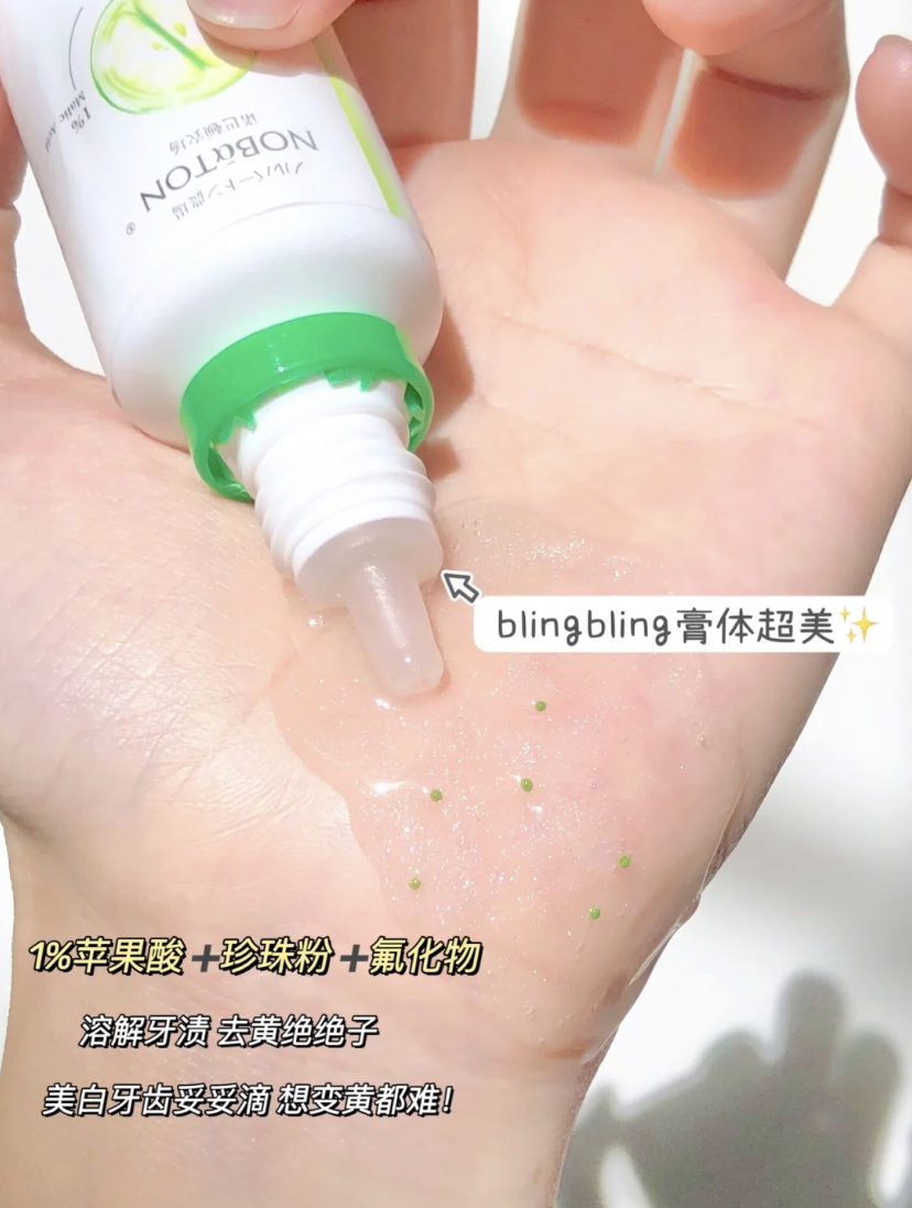 日本超火的迷你Nobaton美白牙膏,成分有1%的苹果酸可以溶解牙渍,再加上珍珠粉祛黄效果明显。
