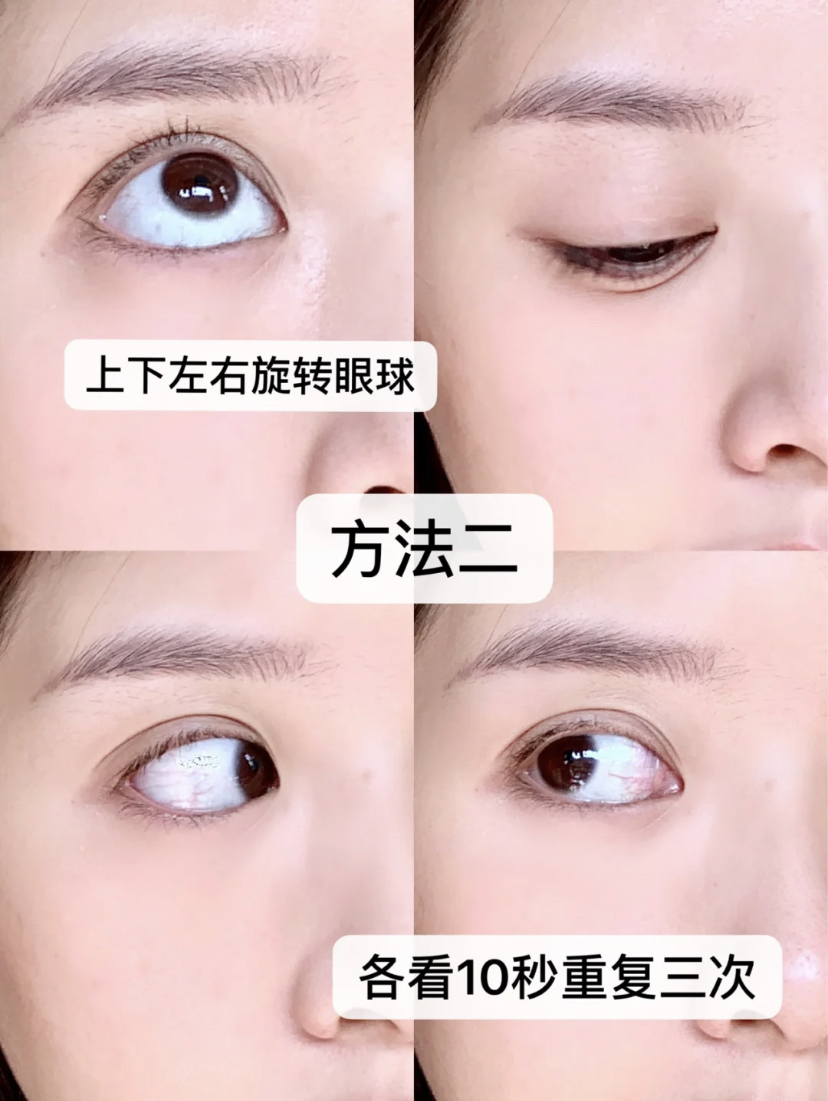 第二部就是上下左右去旋转眼球,同样可以适当的去用力锻炼眼部肌肉。先往上看10秒再换下个方向,每次都保持10秒再换方向,重复做3组。