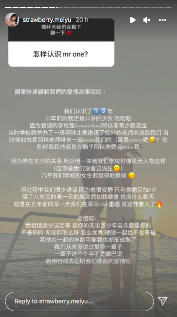 美瑜也叙述两人相识相恋的过程,不得不说真是太浪漫了~