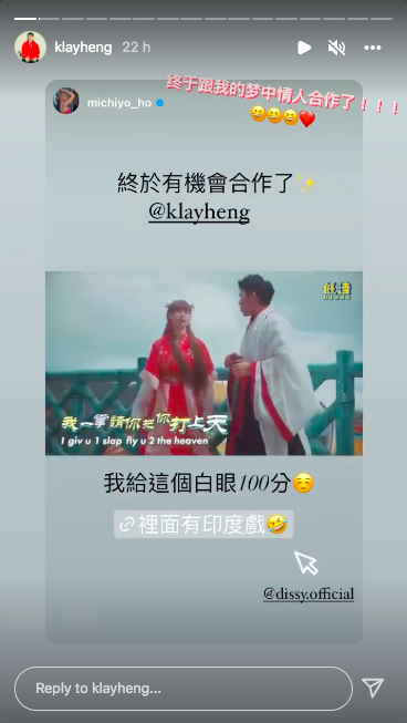 而且K佬也在IG story兴奋大呼:「终于跟我的梦中情人合作了!!!」