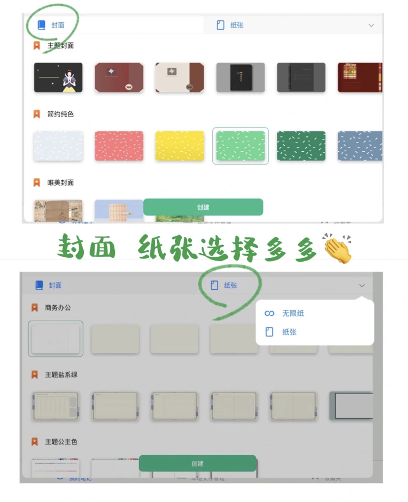 满足日常做笔记的无限草稿纸APP，有多种笔刷、模版和好看的手写字体选择。