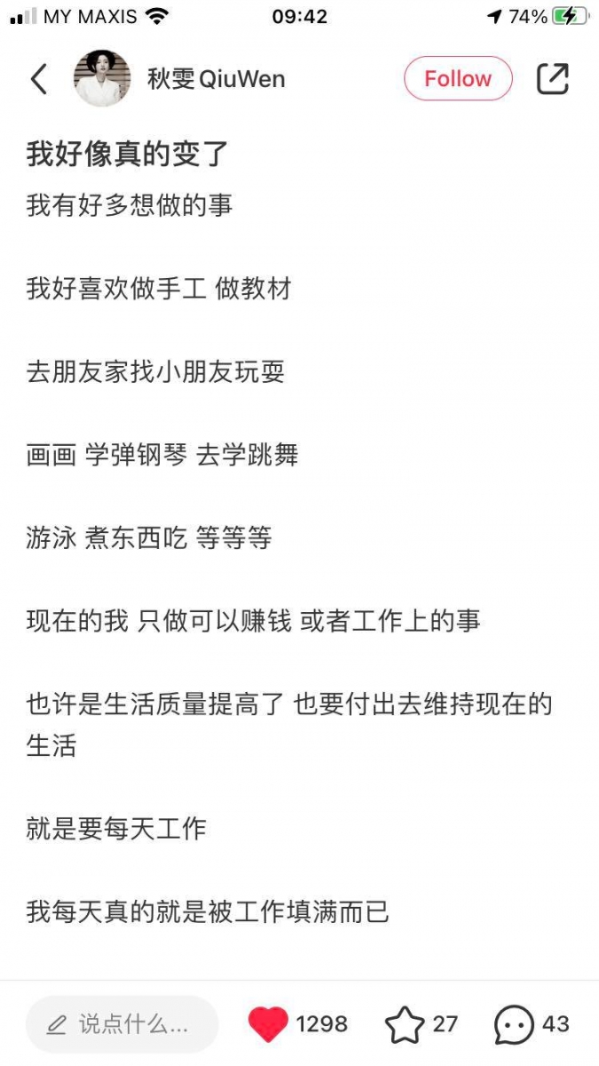 秋雯最后也表示自己的梦想居然是可以到「幼儿园」上班,每天看到可爱的小朋友「又不用担心生活质量会下降,不是为了赚钱而是兴趣」。