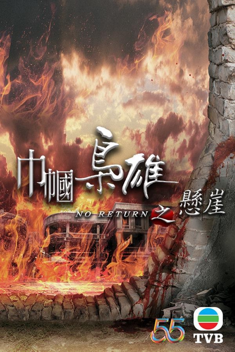 日前香港国际影视展“线上版”公布多部待播新剧,有破案剧、医疗剧、律政剧、灵异剧等多样化的题材。