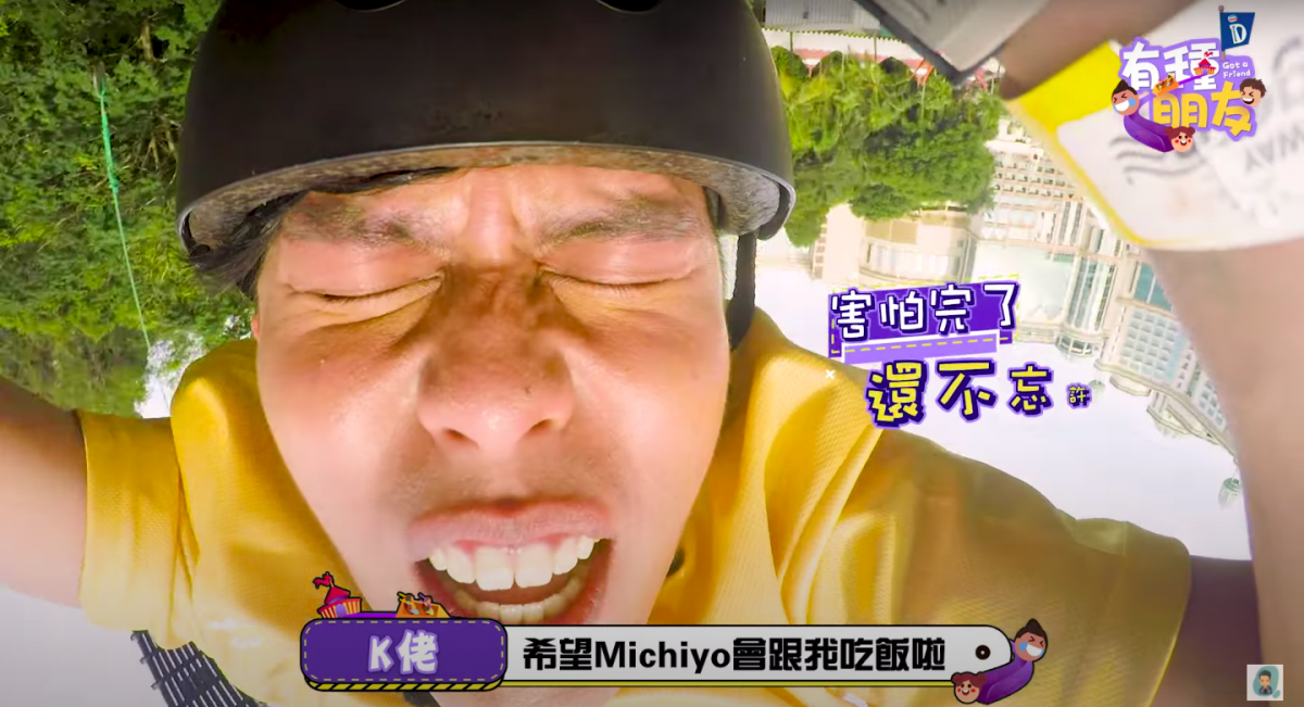 K佬跳完蹦极的那一瞬间,还不忘“许愿”希望Michiyo可以和他吃一顿饭。