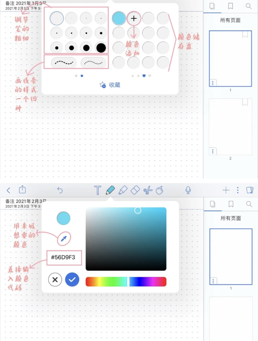 自带录音功能在上课时候可以记下要点，有多种笔刷还可调节笔刷粗细，写出来的笔记整齐好看～