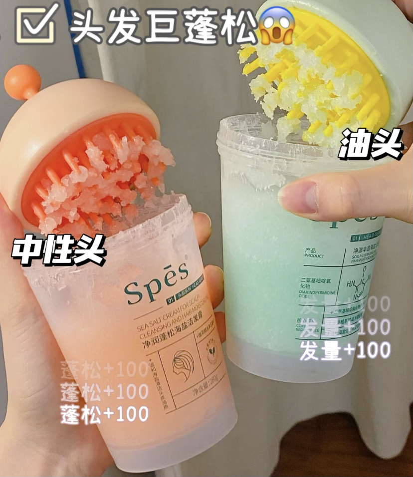 头发容易出油或有头屑的问题,可以用头皮磨砂膏做深层清洁。