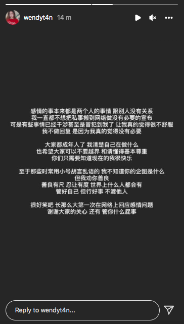 许多网友也支持Wendy并表示「那种人不用去给他回应的举报就好了」