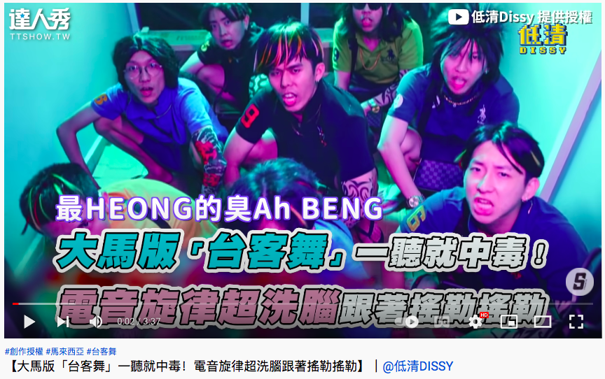 在早前也有台湾媒体授权转载此歌曲，也让不少台湾人透过这首歌曲认识他们～