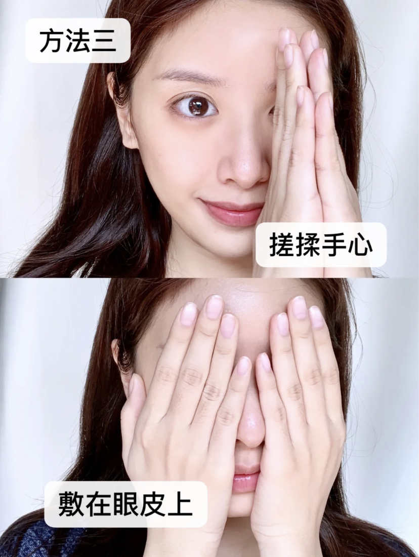 可以直接搓热手心敷在眼皮上,或是搭配眼霜一起搓热后轻轻捂住双眼。让眼部肌肉得到舒缓和加速眼周血液循环,同时可以改善眼部浮肿的问题。