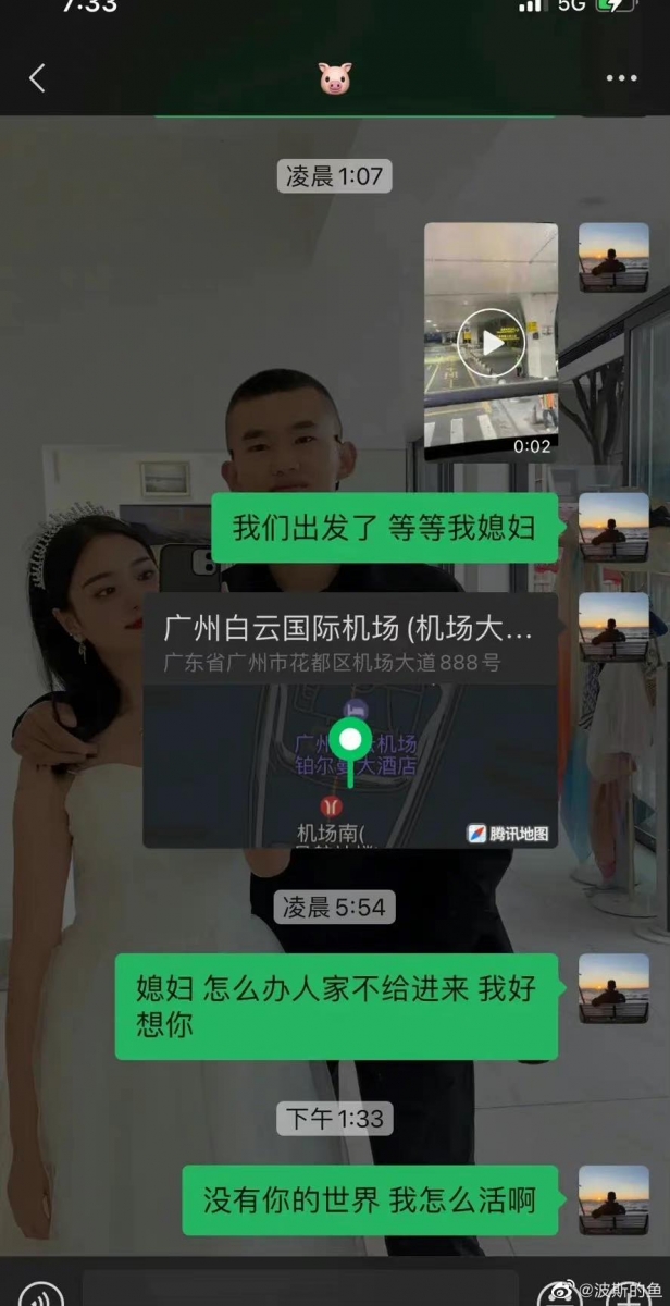 这场坠机事故却造成这对小情侣阴阳相隔