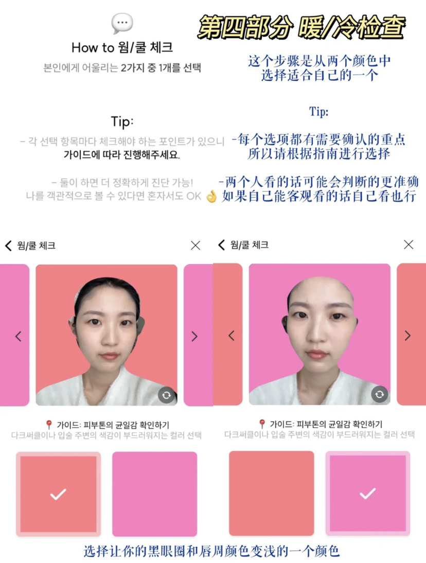 第四部分:冷/暖色调检查