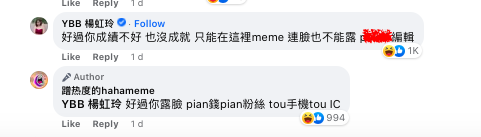 这个贴文在短短几个小时内就收获超多人按赞以及分享,就连本准 YBB 也上线回呛该编辑