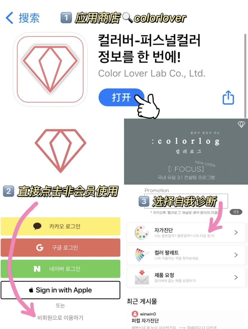 软件中将会分成4个部分测试,跟着以下翻译就能轻松获得答案哦~