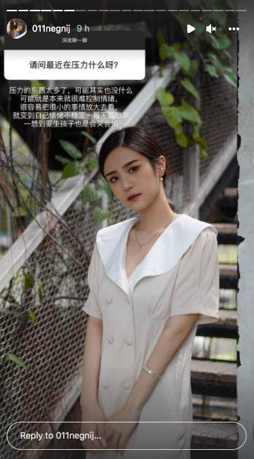 过了不久后,Jing En就在IG上发出Q&A环节,就有网友就询问她对什么事情感到压力。