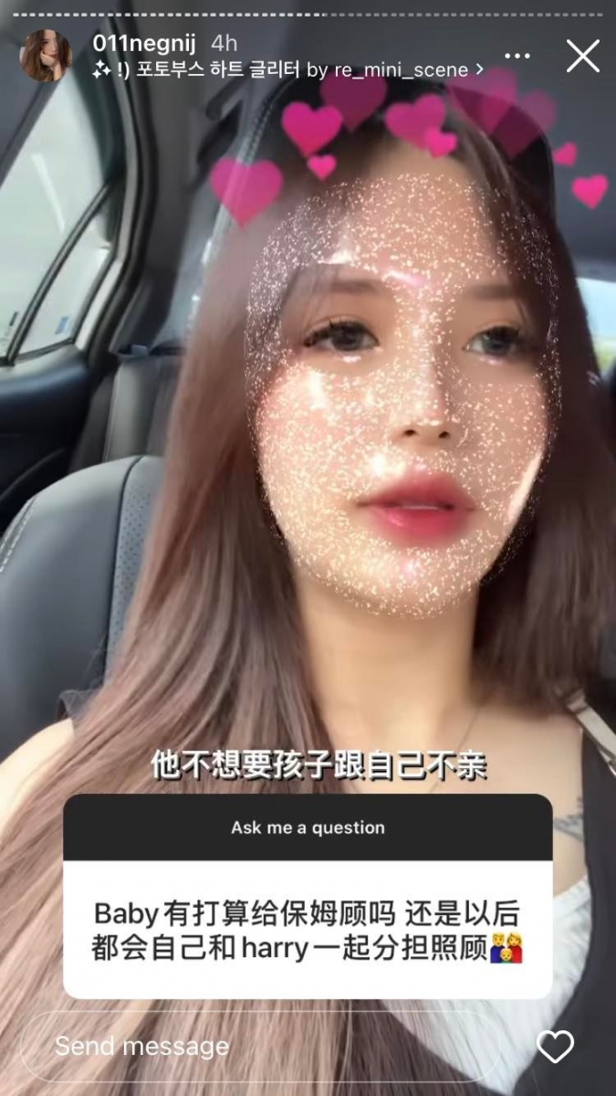 被问及未来有打算把孩子交给保姆照顾,Jing En 则表示从来没有这个打算,已经和老公协商好会一起分担照顾,因为不想孩子跟自己不亲