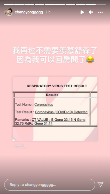 而随着他宣布自己确诊的消息后也表示：「我再也不需要羡慕舒森了，因为我可以回房间了」