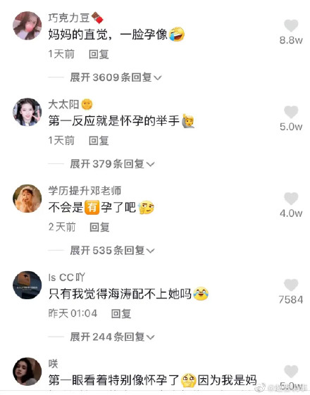 自己当初怀孕的时候也是这个样子,第一眼看起来就感觉沈梦辰浑身透露着母性的光辉。