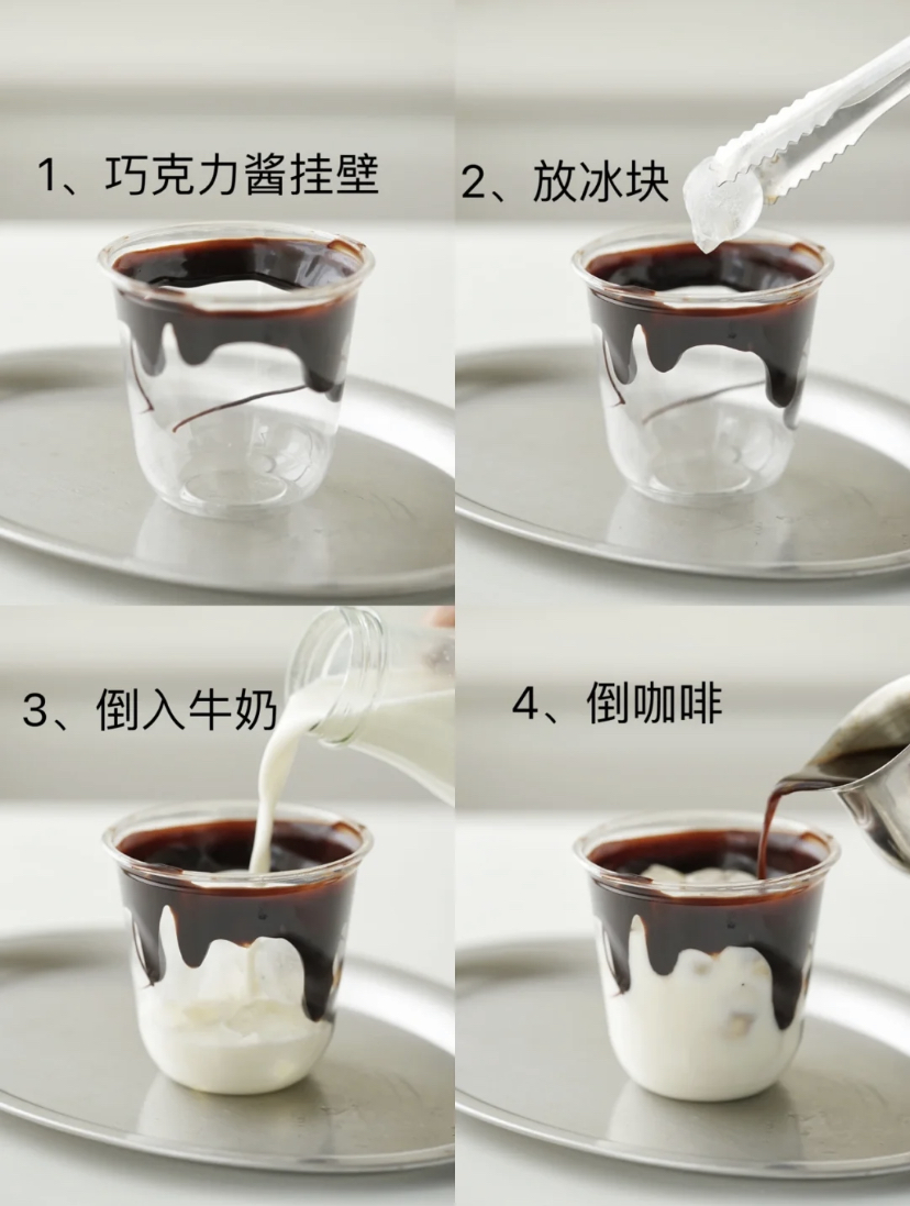 生巧摩卡咖啡做法