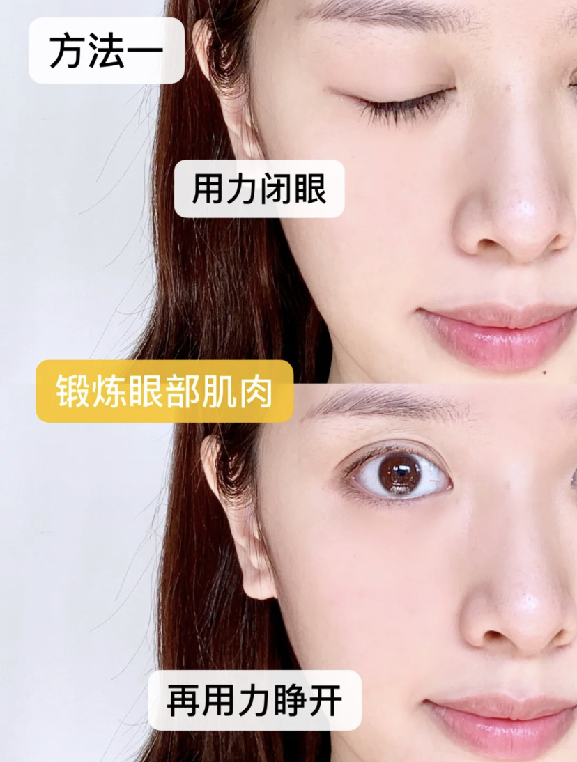 首先用力地紧闭双眼,再同样用力的睁开双眼。这个动作需要用到眼部的肌肉去发力,保持一组做10次,每次都坚持做3组就可以啦~