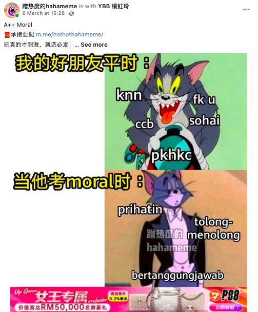 最近配合 SPM 大考氛围,也晒出一张超应景组图嘲讽那些满口脏话的学生在考道德教育却要假扮很有人文关怀