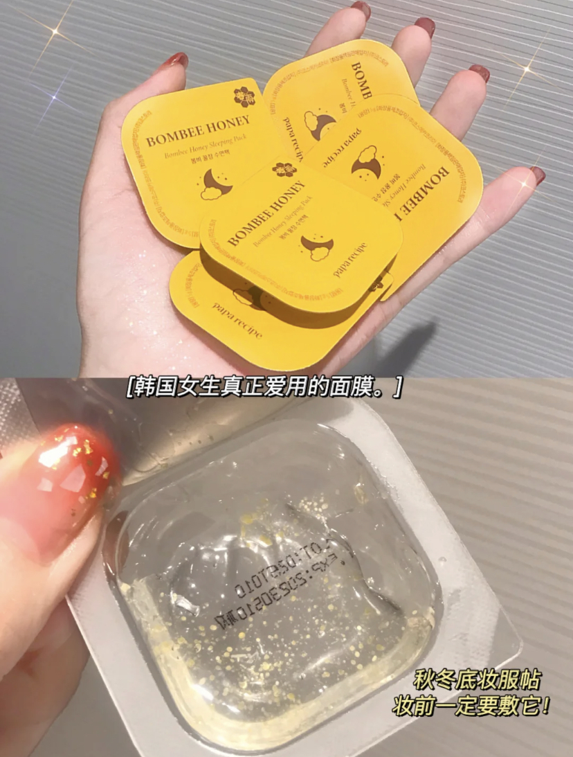 这款果冻状质地面膜有一颗颗的微囊颗粒,含有烟酰胺和谷胱甘肽的成分,帮助改善肤色不均的问题