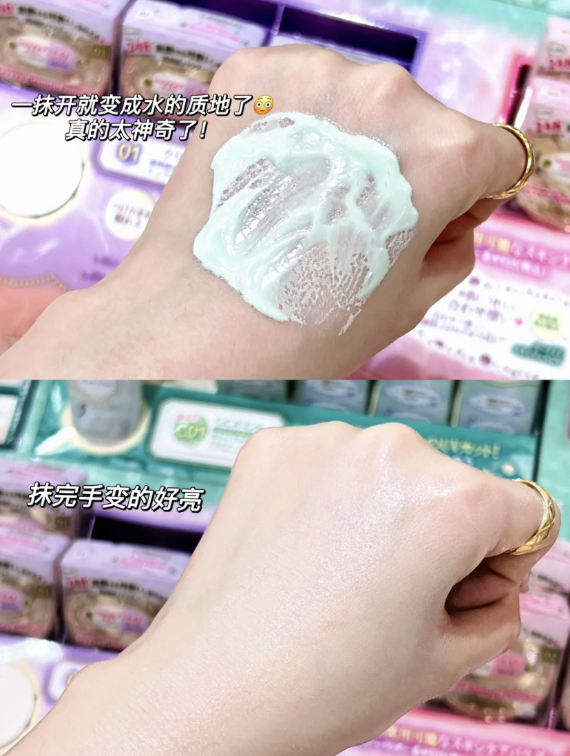 上脸推开会有冰冰凉凉的感觉，尤其是在户外需要补涂防晒时，还可以镇定泛红的肌肤。