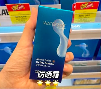 防晒霜「UV Day Protecter」