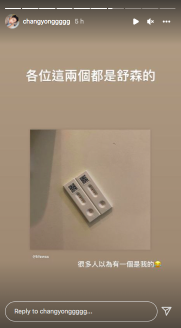 就在今天常勇还在IG Story上发了快速检测呈「阳性」的照片，还向大家澄清自己没有确诊，2支快速检测都是舒森的。
