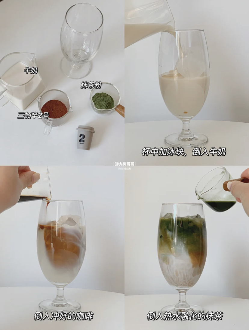 抹茶咖啡做法