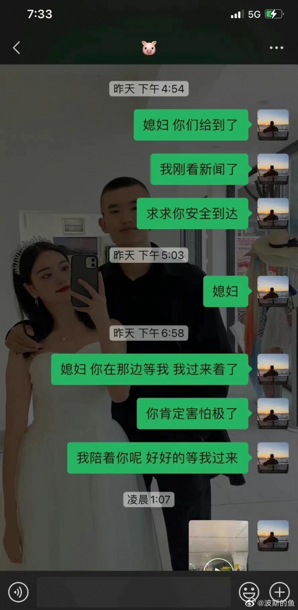 媳妇,你在那边等我~我过来着了,你肯定害怕极了,我陪着你呢 好好的等我过来