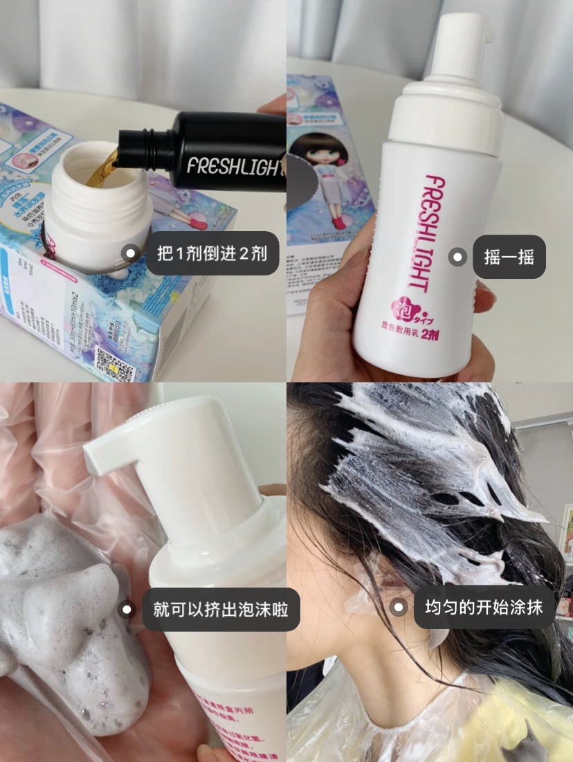 保姆级染发教程