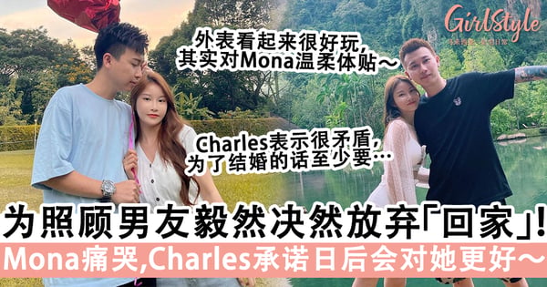 为照顾受伤的Charles没回中国！Mona因思念家人痛哭，好男人Charles承诺日后对她更好一点～