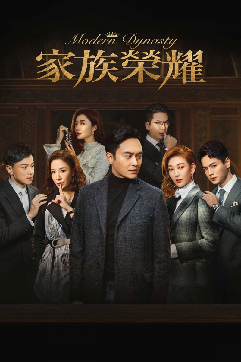 《家族荣耀 》港版《顶楼》