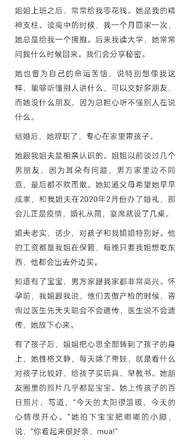 根据冰点周刊报道，家属王白杨（化名）姐姐一家三口都在这次航班上，希望他们家的故事能被社会大众看到。