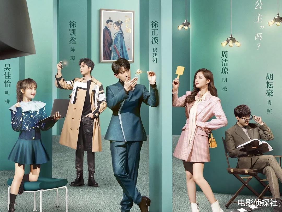 《影帝的公主》由徐正溪、周洁琼领衔主演。