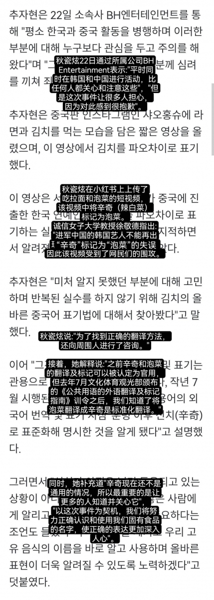 道歉声明。