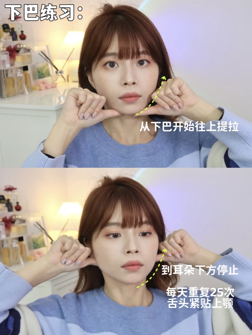 从下巴开始,轻轻用大拇指开始往上提拉到耳朵下方位置,在这个期间舌头要贴着上颚!