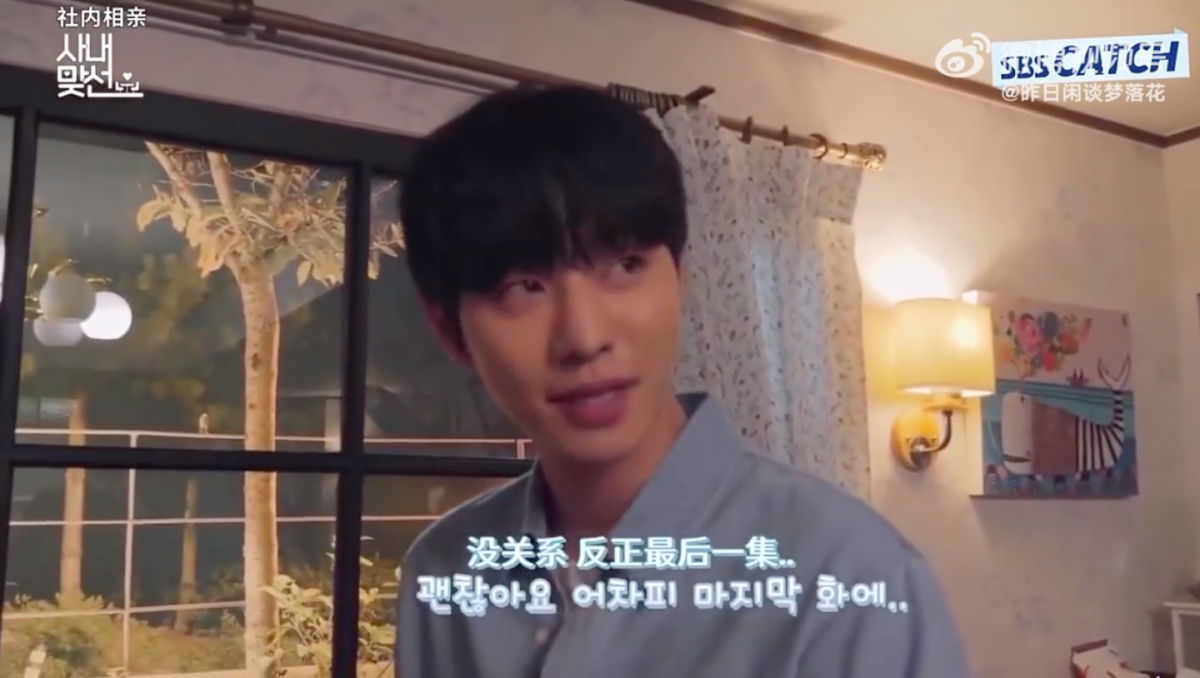 没想到安孝燮却突然“放猛料”剧透「没关系,反正最后一集……」下半句就被消音。