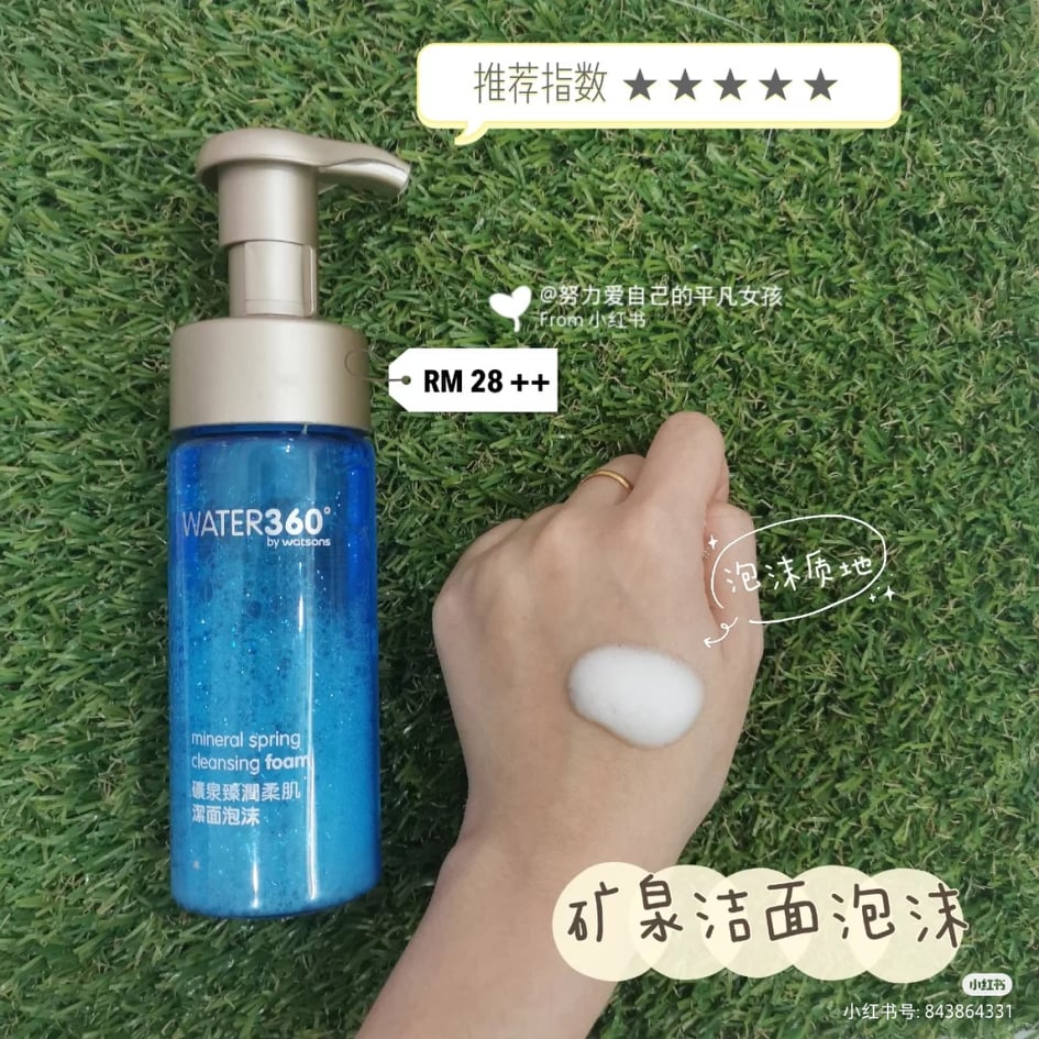 矿泉洁面泡沫「Mineral Spring Cleansing Foam」